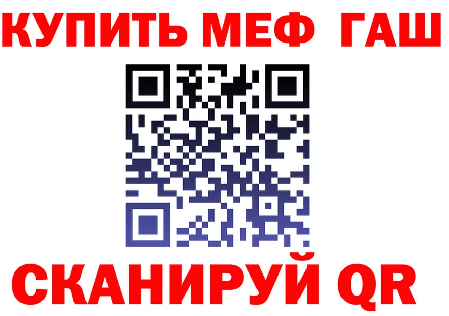 МЯУ-МЯУ 4 MMC ТОР даркнет blacksprut Нижневартовск
