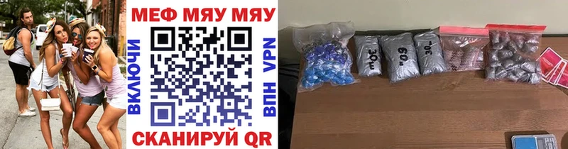 МЯУ-МЯУ mephedrone  наркота  Нижневартовск 